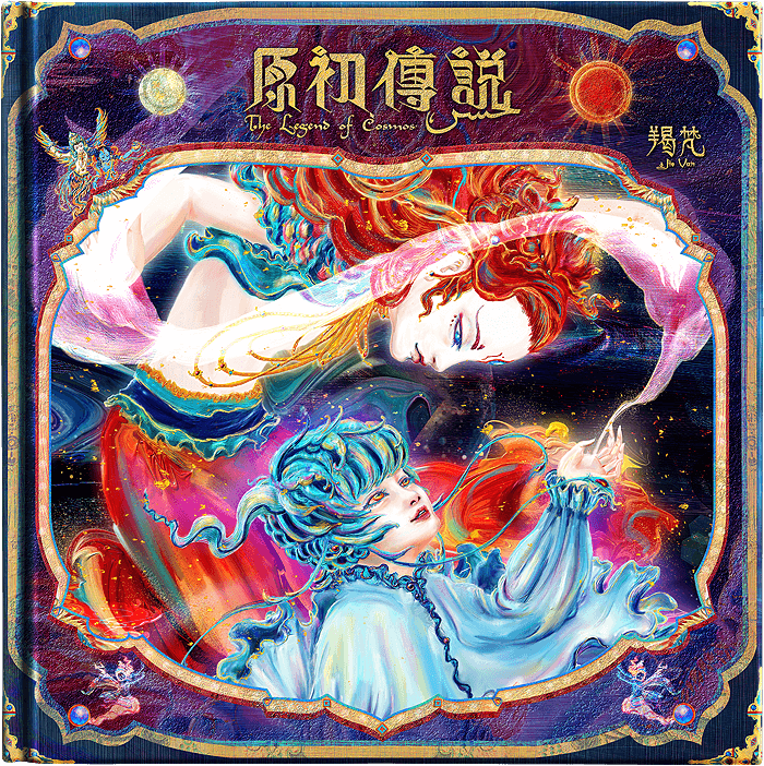 .The Legend of Cosmos.